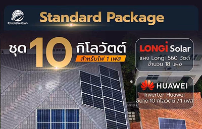 10 กิโลวัตต์ 1 เฟส Standard