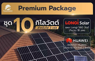 10 กิโลวัตต์ 3 เฟส Premium