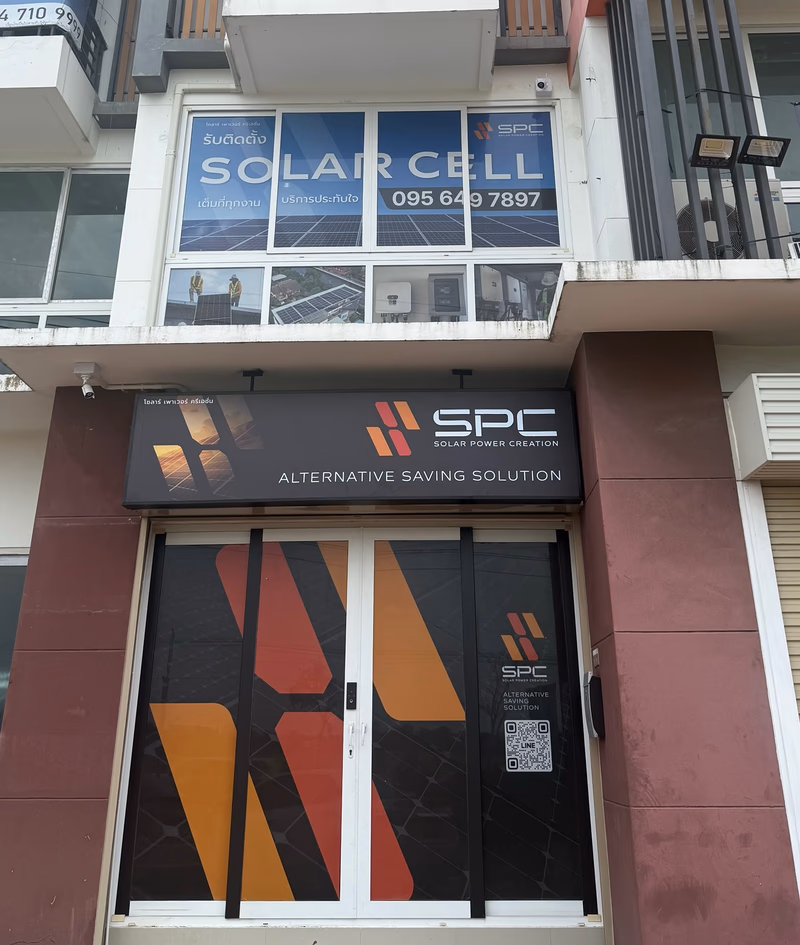 เรื่องราวของเรา - ทีมงาน Solar Power Creation 2